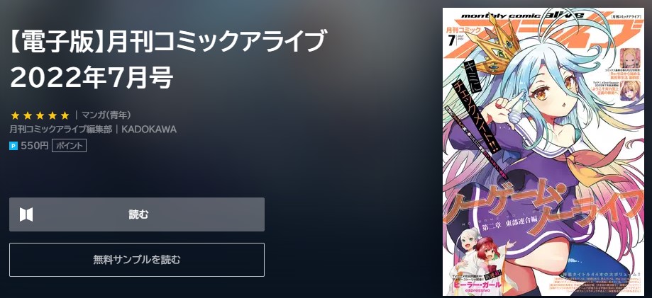 世界の終わりの世界録　66話　無料　U-NEXT